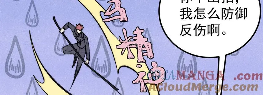 332 守护背后的人 第21页