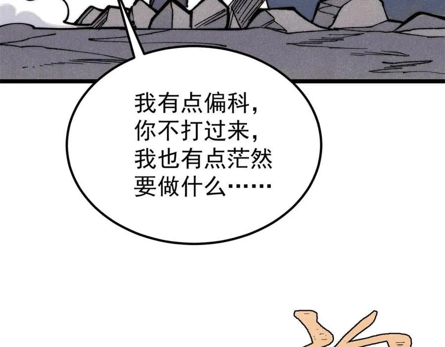 332 守护背后的人 第23页
