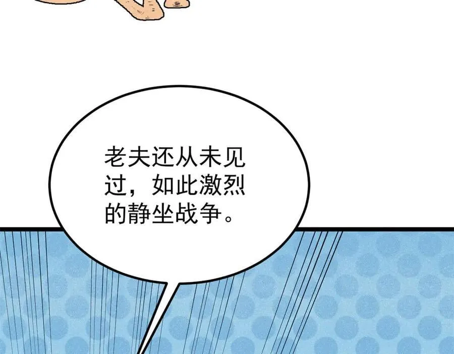 332 守护背后的人 第26页