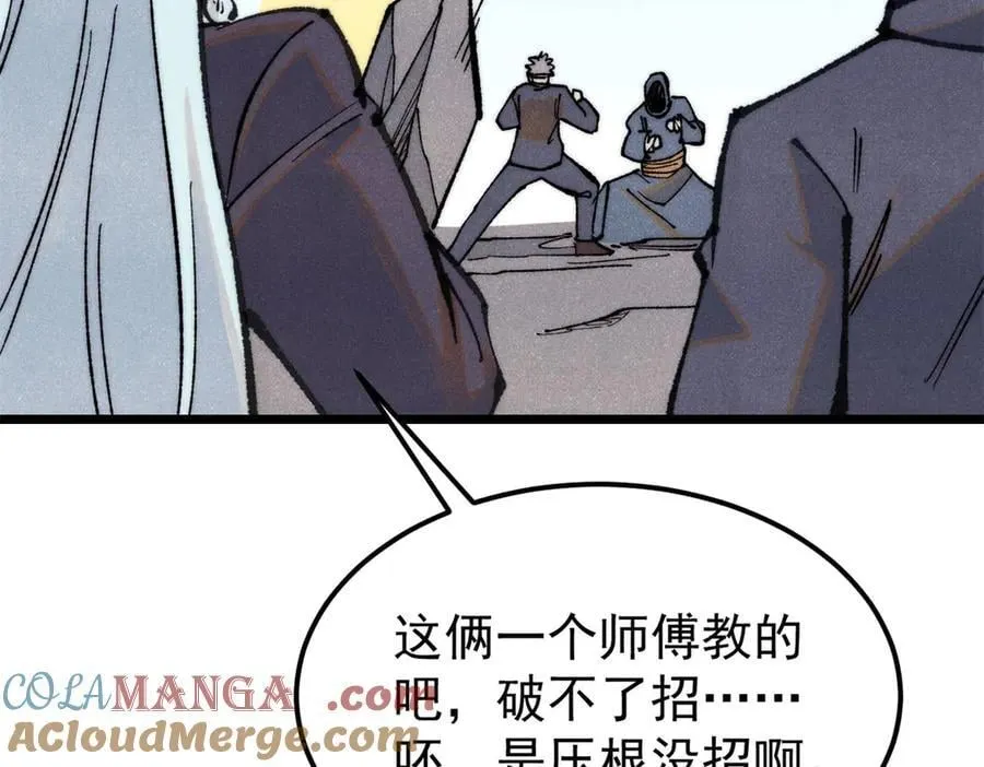332 守护背后的人 第29页