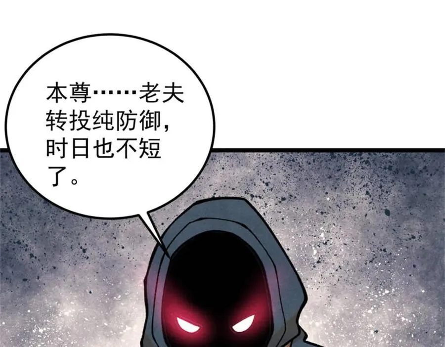 332 守护背后的人 第31页