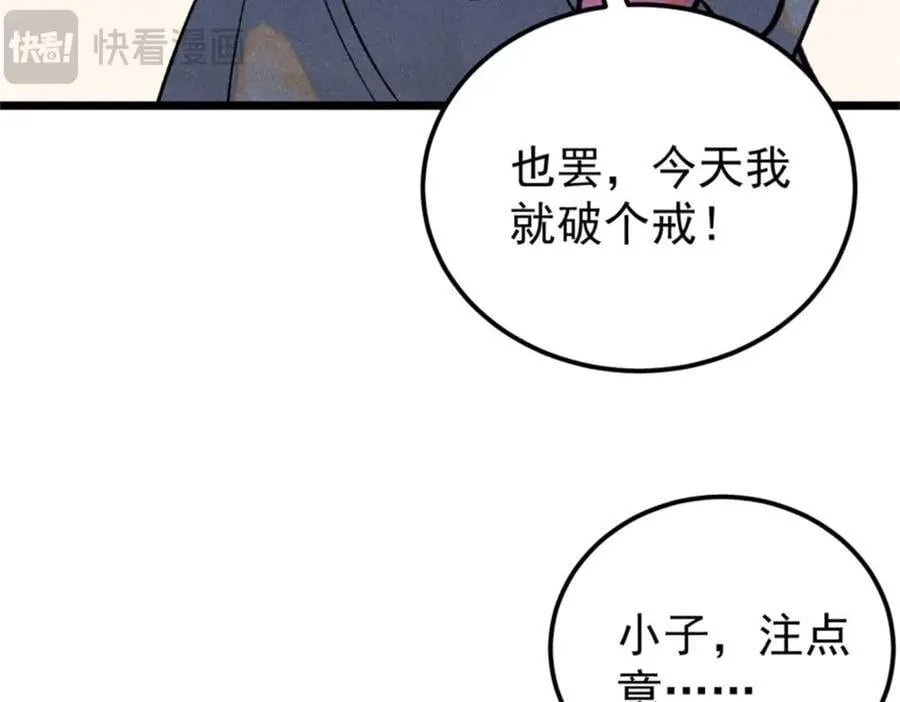 332 守护背后的人 第34页