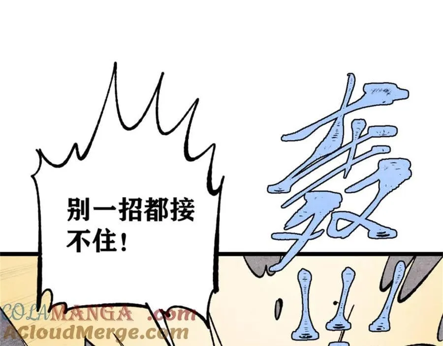 332 守护背后的人 第37页