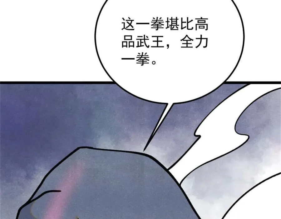 332 守护背后的人 第47页