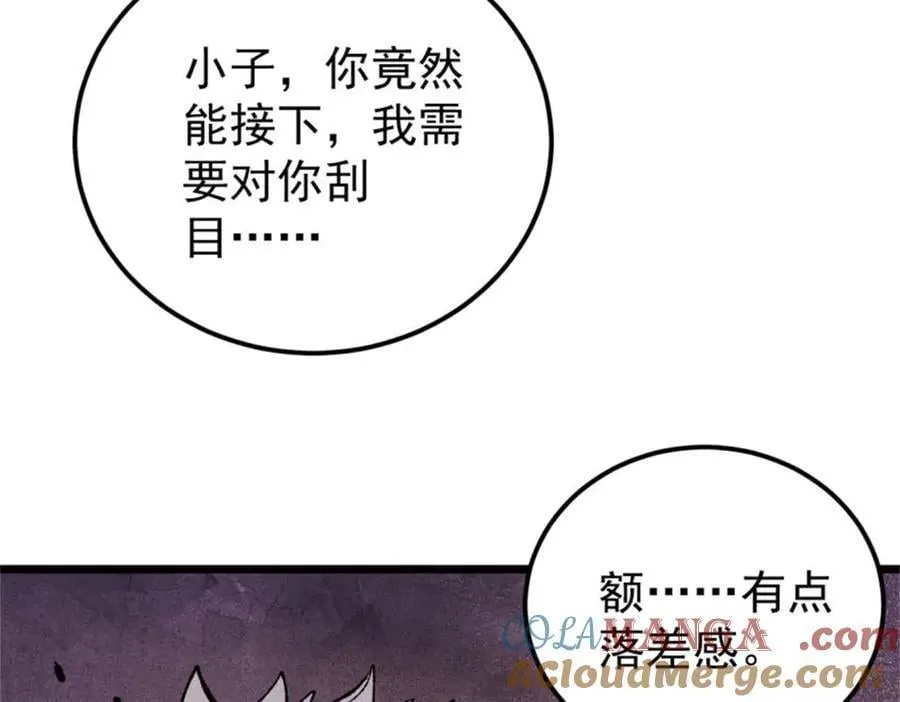 332 守护背后的人 第49页