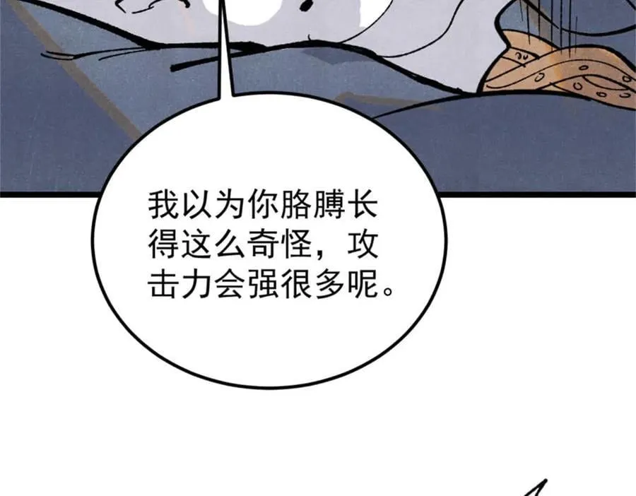 332 守护背后的人 第52页