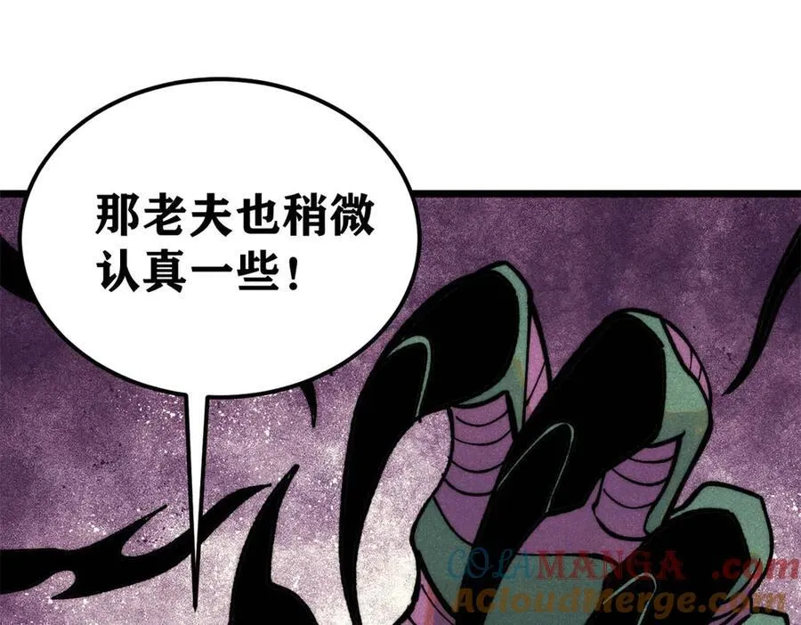 332 守护背后的人 第57页