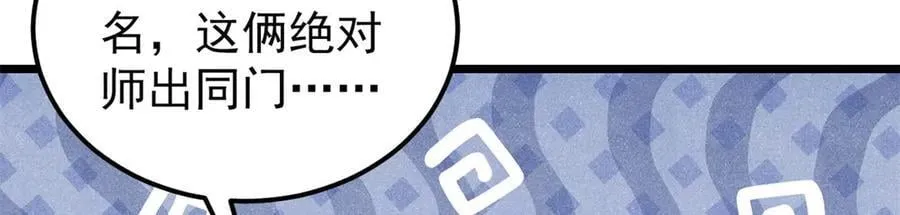 332 守护背后的人 第106页