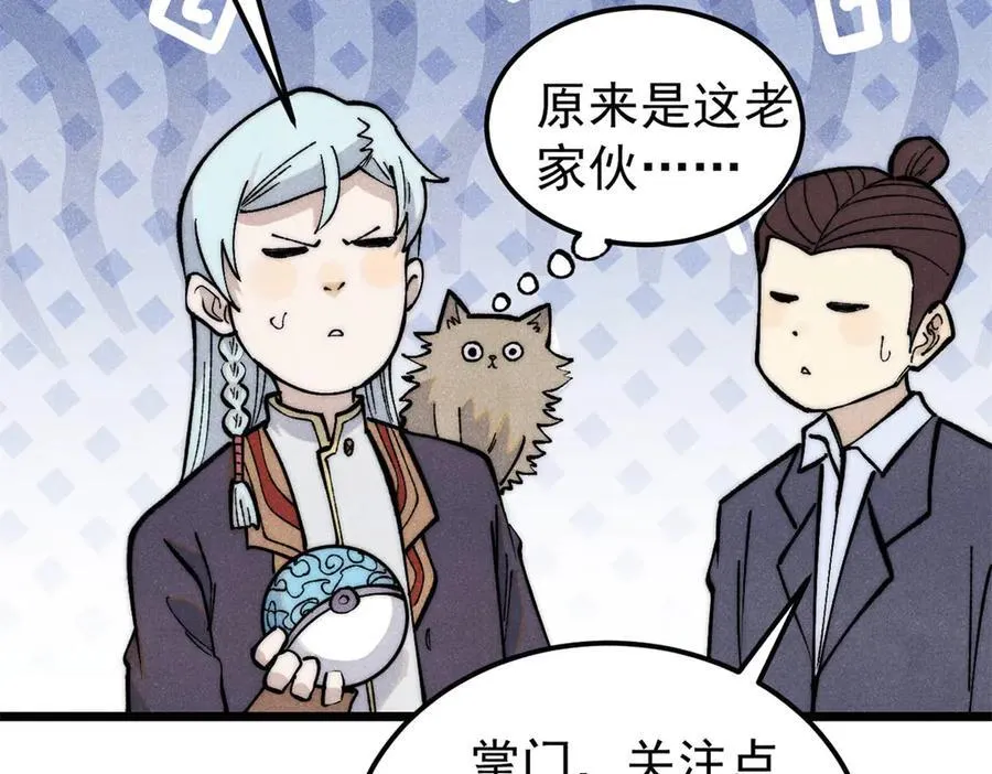 332 守护背后的人 第107页