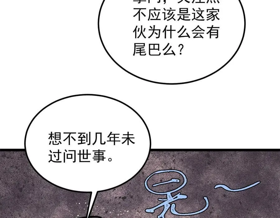 332 守护背后的人 第108页