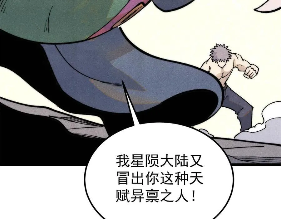 332 守护背后的人 第111页
