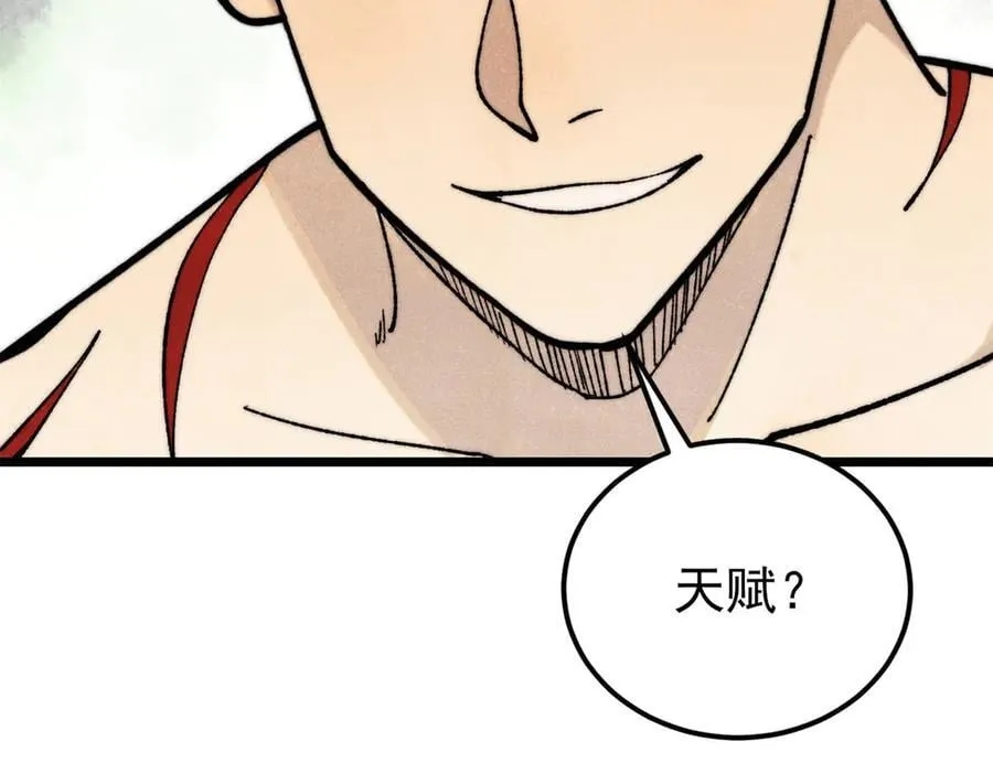 332 守护背后的人 第114页