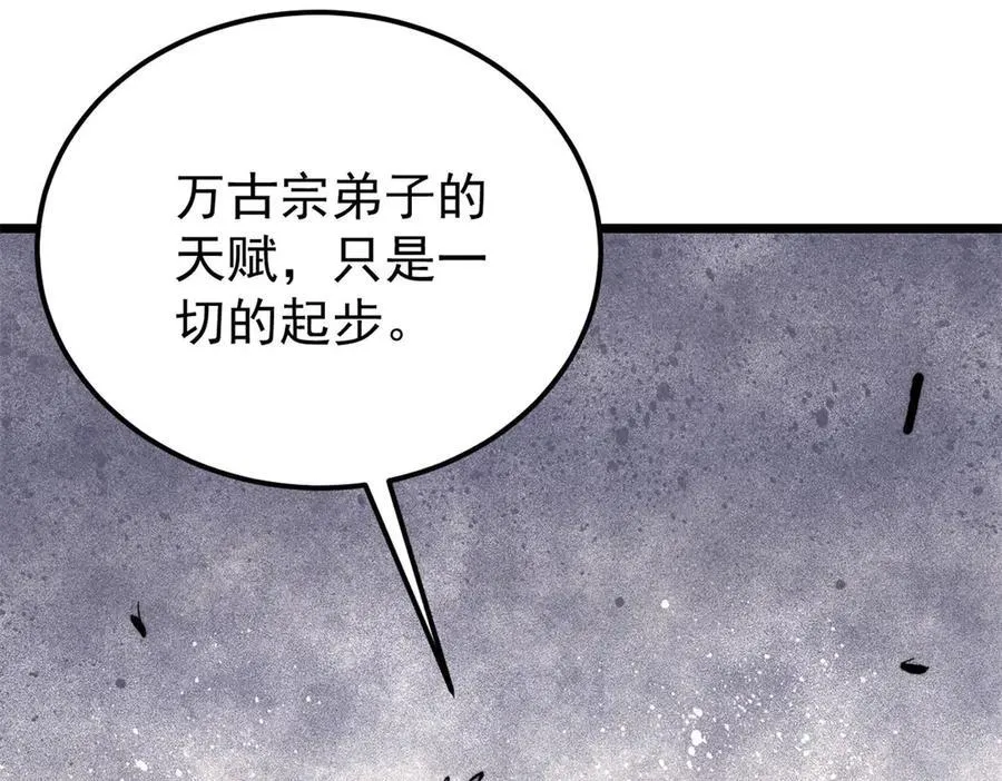 332 守护背后的人 第116页