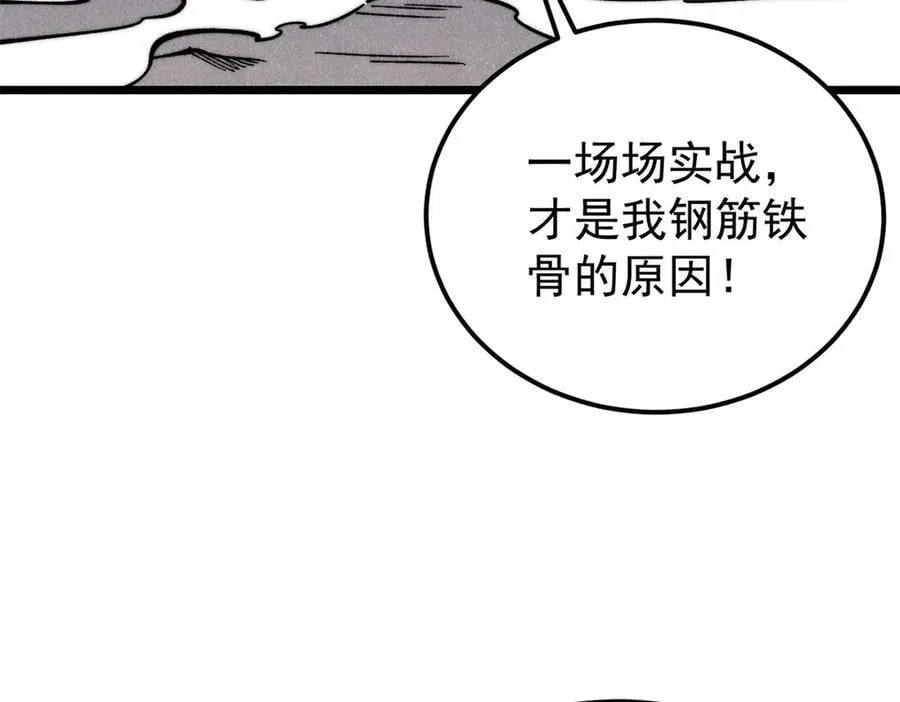 332 守护背后的人 第119页