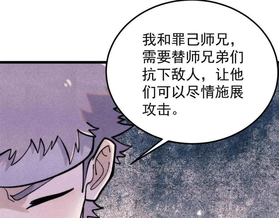 332 守护背后的人 第120页