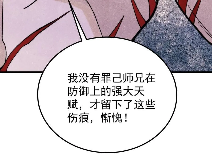 332 守护背后的人 第123页