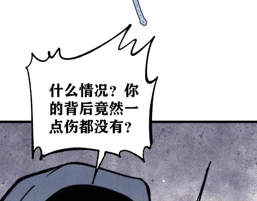 332 守护背后的人 第146页