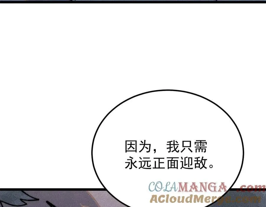 332 守护背后的人 第149页