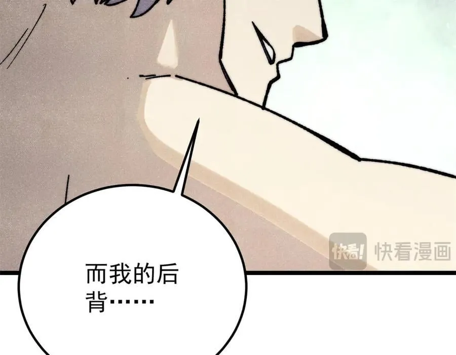 332 守护背后的人 第152页