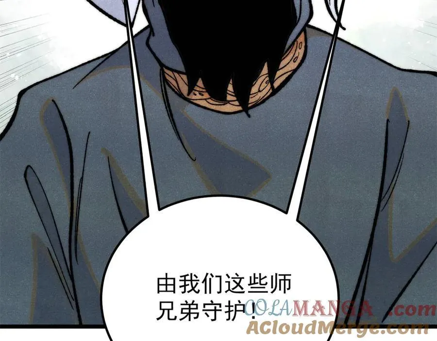 332 守护背后的人 第157页
