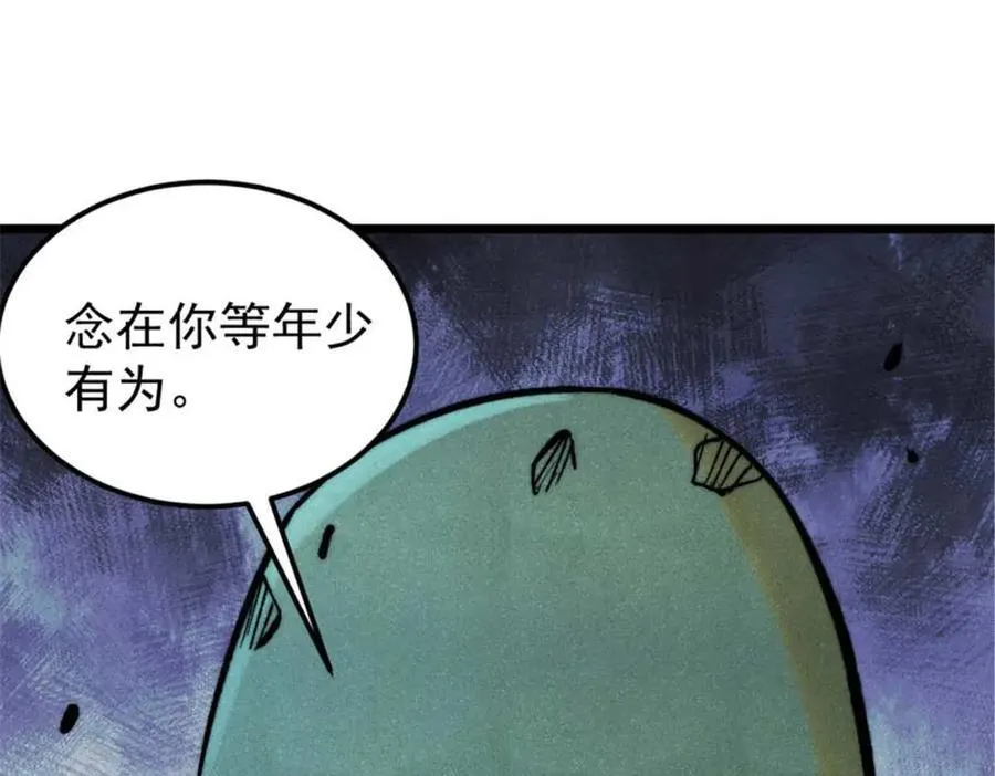 333 误入观众席 第4页