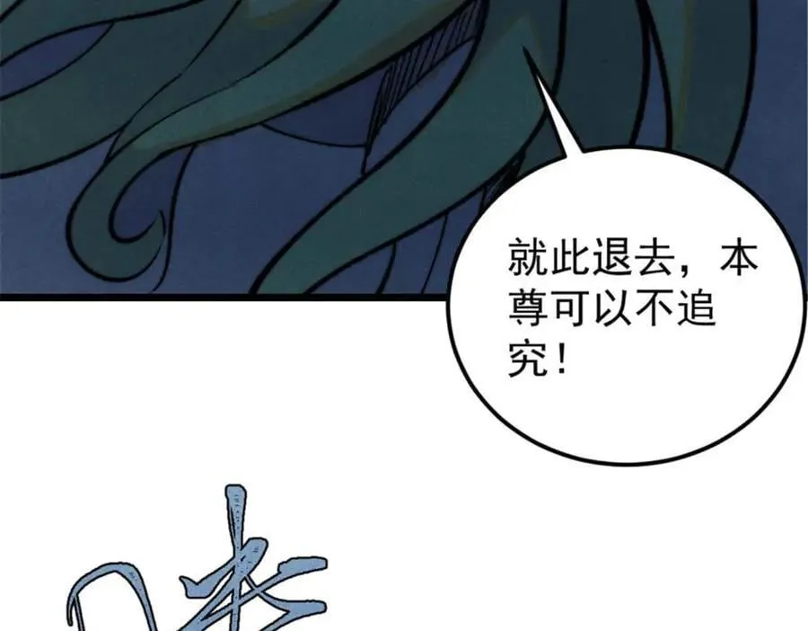 333 误入观众席 第7页
