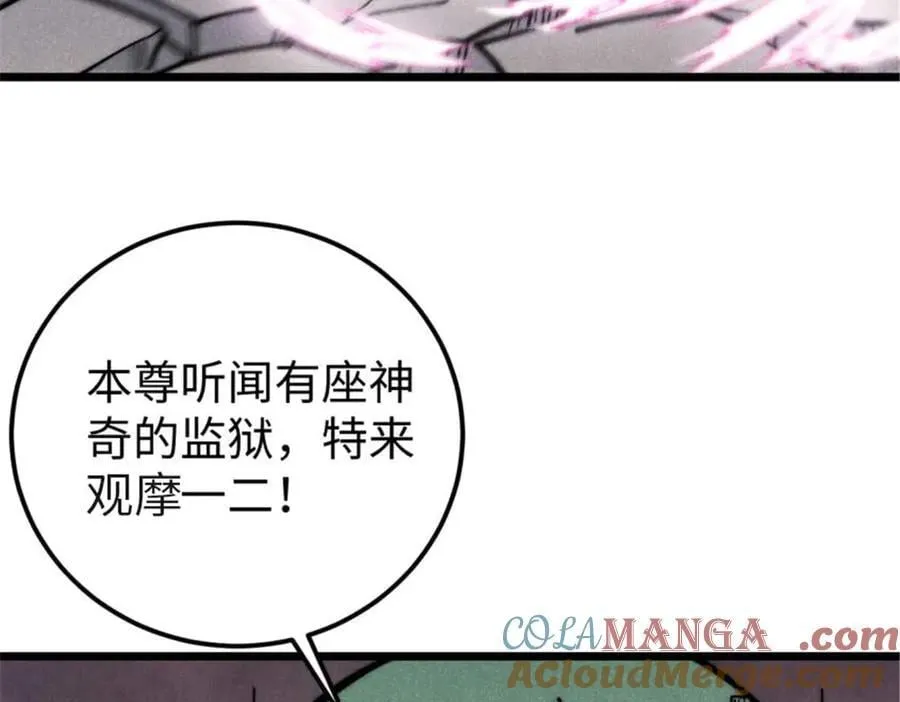 333 误入观众席 第13页
