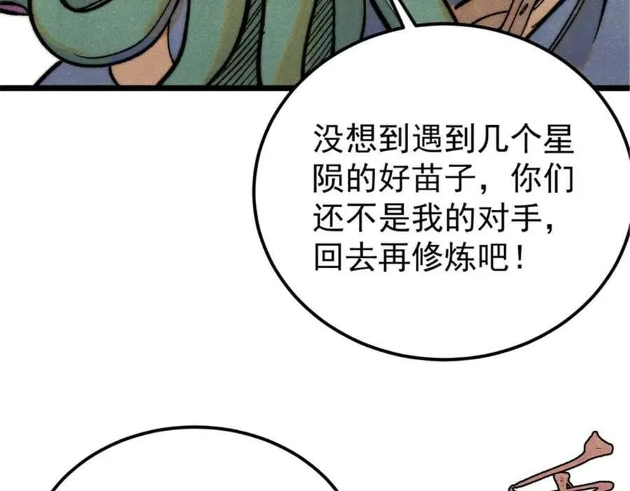 333 误入观众席 第16页