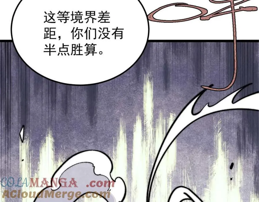 333 误入观众席 第17页