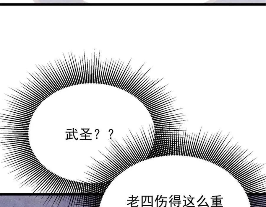 333 误入观众席 第20页