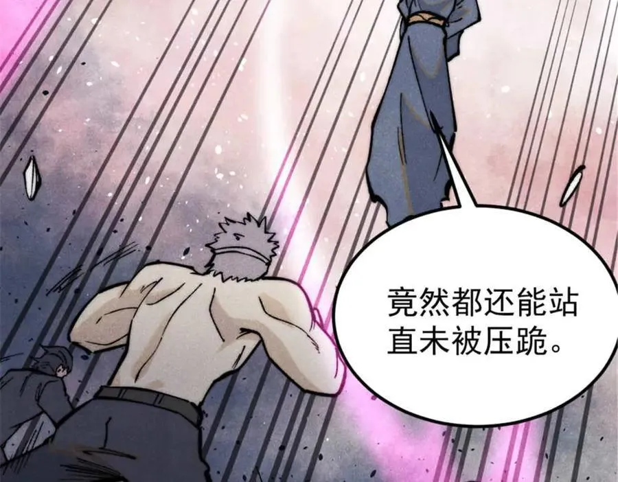 333 误入观众席 第26页