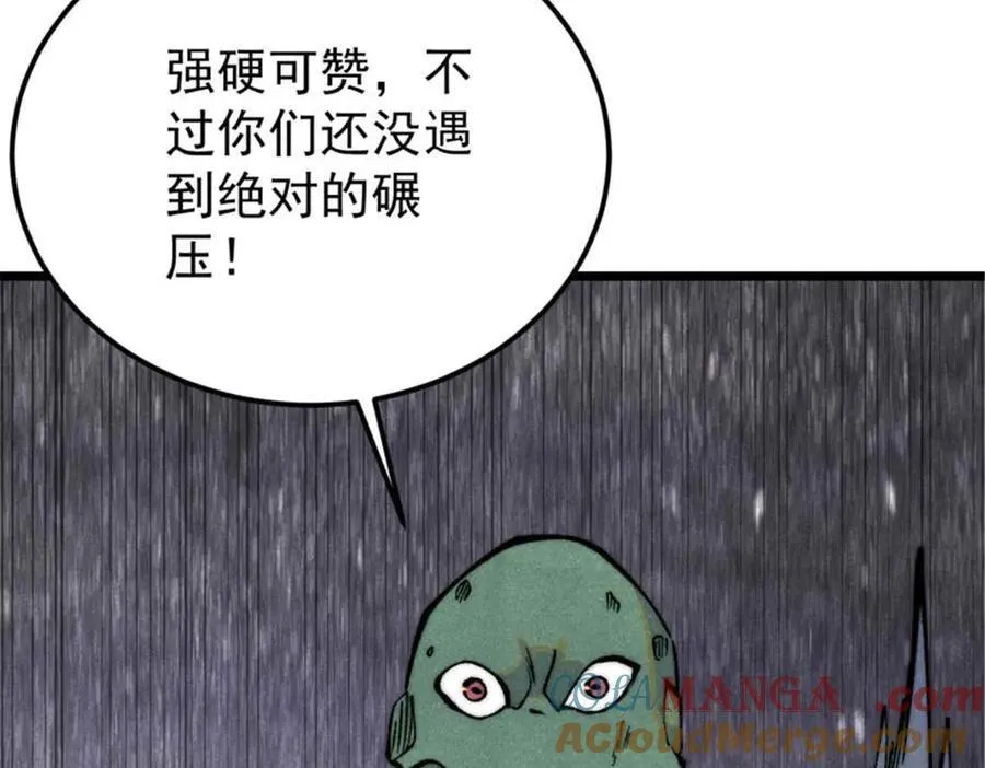 333 误入观众席 第29页