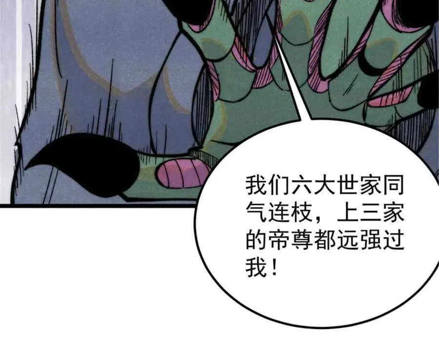 333 误入观众席 第32页
