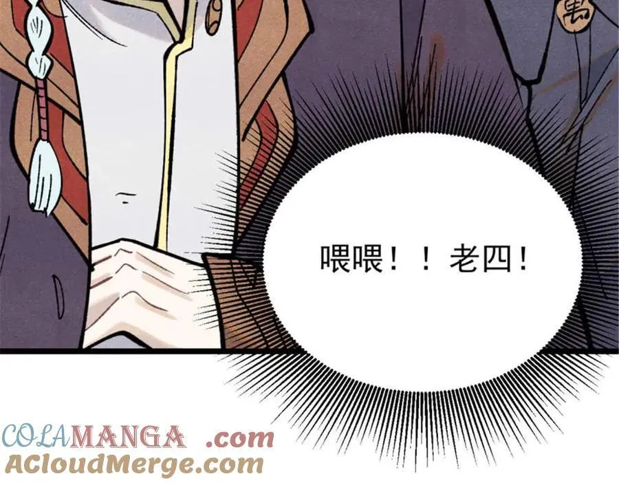 333 误入观众席 第37页