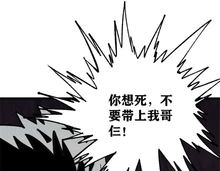 333 误入观众席 第38页