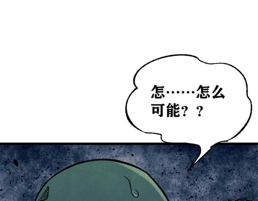 333 误入观众席 第56页
