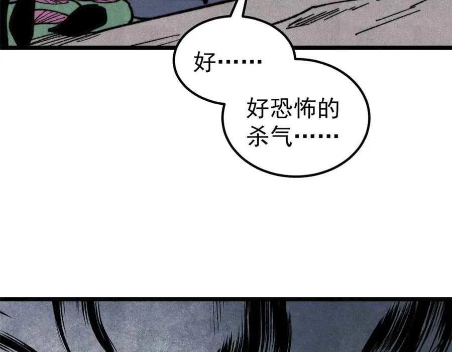 333 误入观众席 第68页