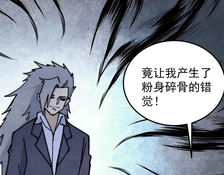333 误入观众席 第70页