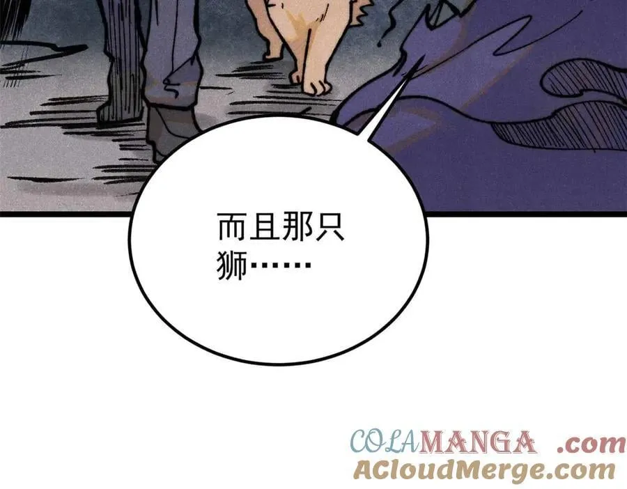 333 误入观众席 第73页