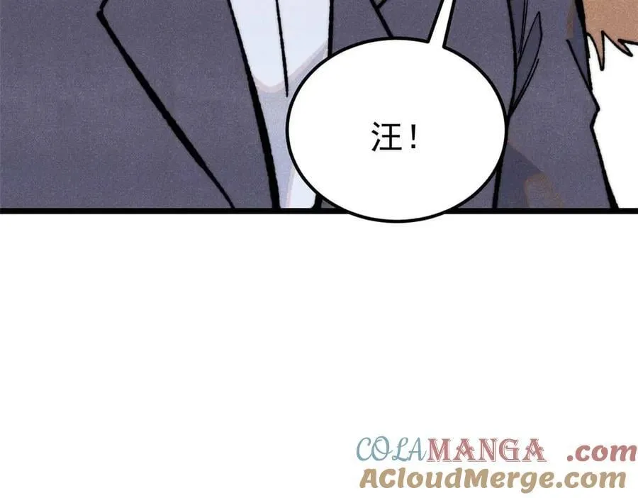 333 误入观众席 第77页