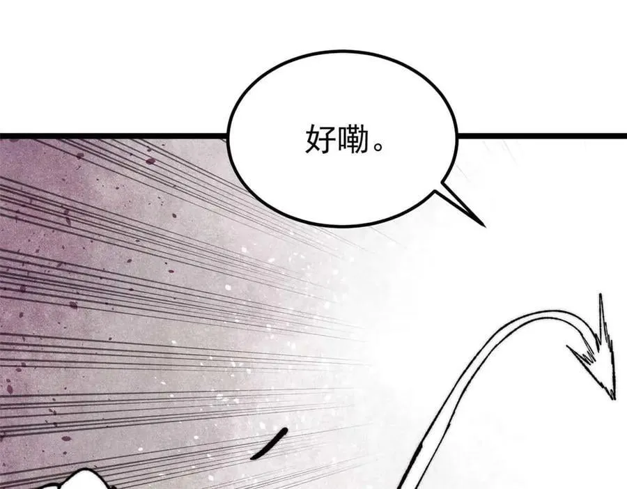 333 误入观众席 第79页