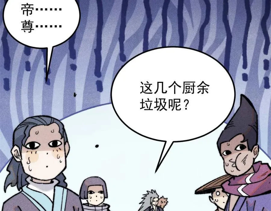 333 误入观众席 第83页