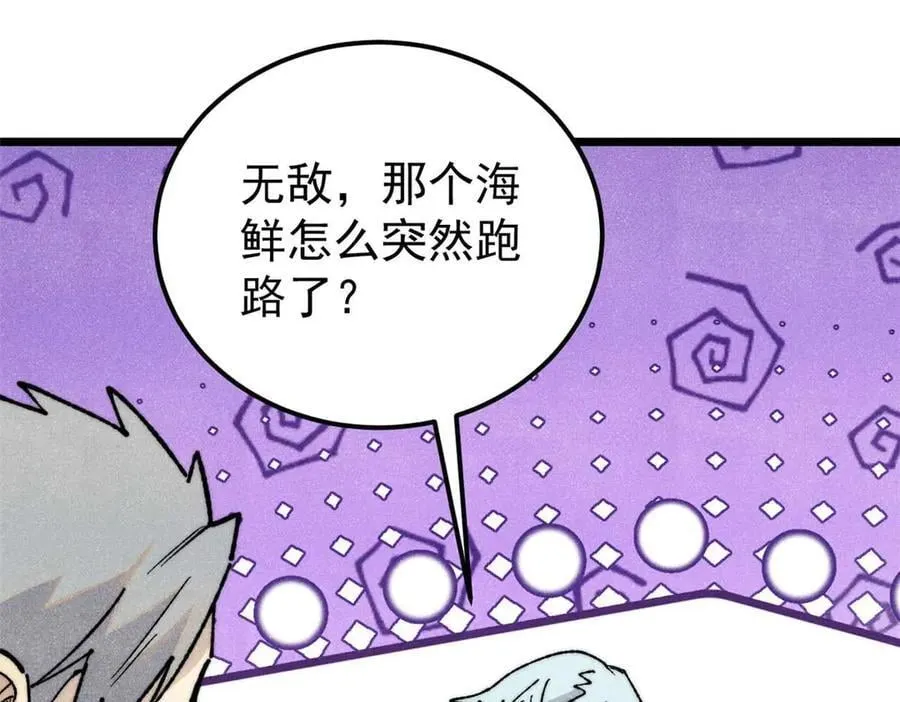 333 误入观众席 第94页