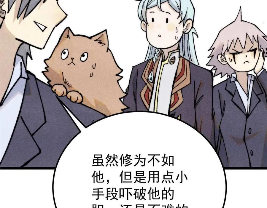 333 误入观众席 第95页