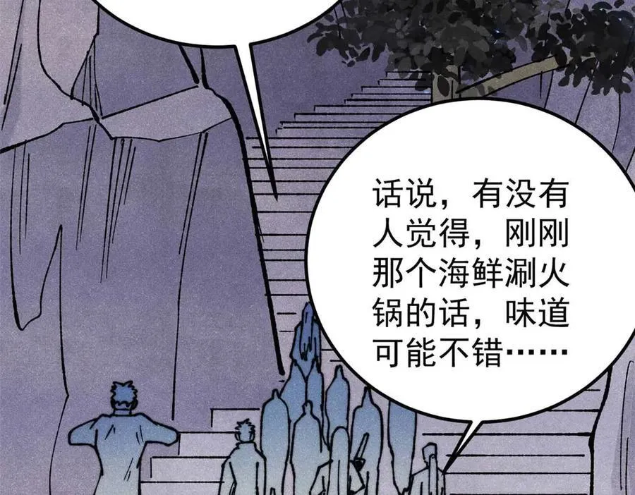 333 误入观众席 第98页