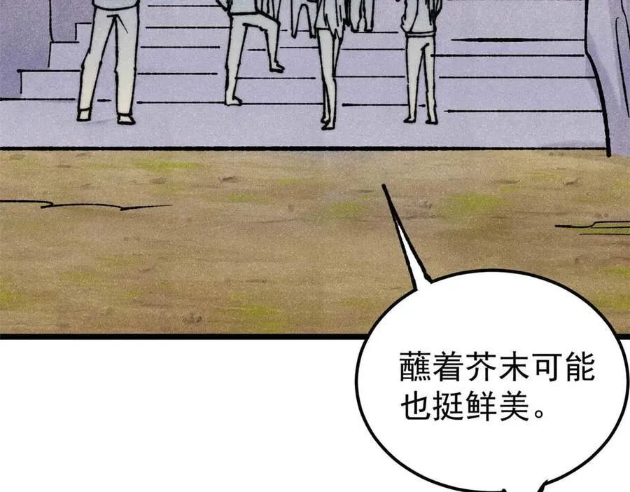 333 误入观众席 第100页