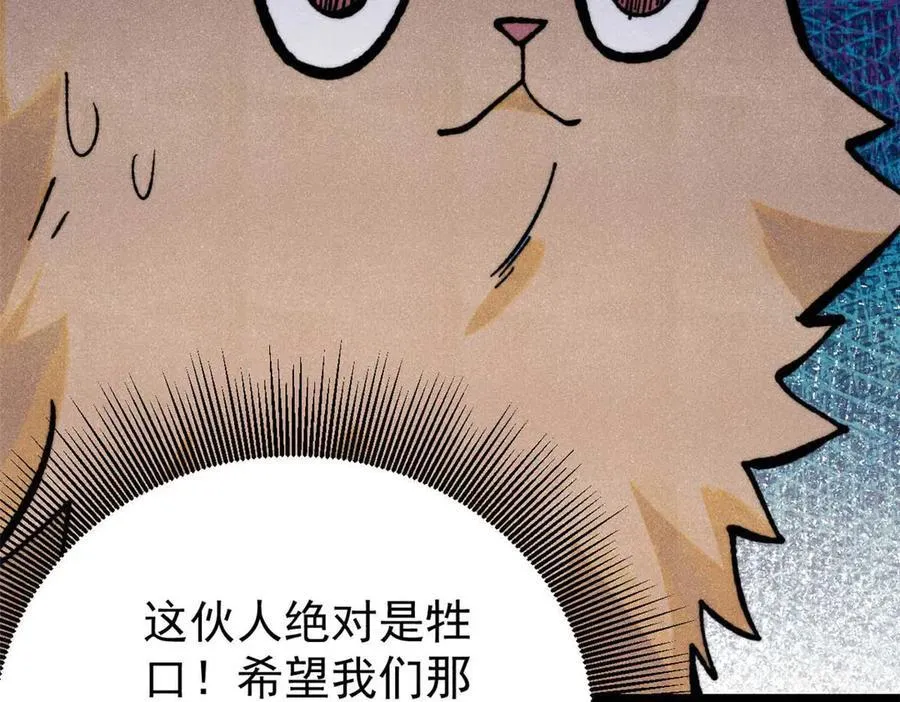 333 误入观众席 第103页
