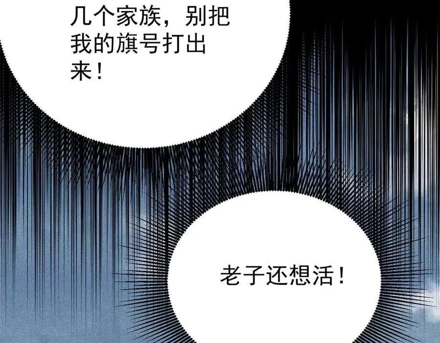 333 误入观众席 第104页