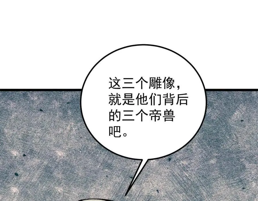 333 误入观众席 第110页