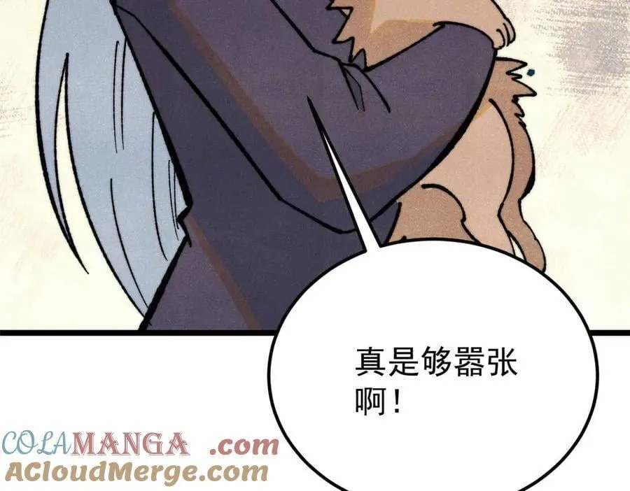 333 误入观众席 第113页